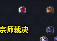 云顶之弈（云顶之弈中以1024天神激光猴为核心的出装与运营策略分享）