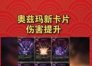 地下城左槽推荐哪些卡片？卡片选择有什么技巧？