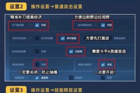如何提升《王者荣耀》的游戏水平？