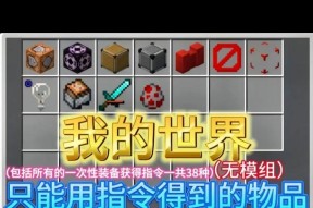 我的世界道具制作方法有哪些？自制道具能带来哪些优势？