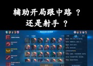 在英雄联盟中辅助角色如何发挥作用？辅助不给力时应如何应对？