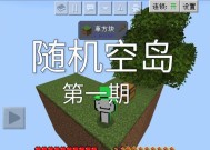 我的世界怎么去掉空气？如何优化游戏中的视觉效果？