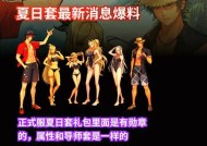 dnf目前推出了哪些礼包？礼包内容包括什么？
