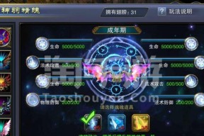 《六龙争霸3D》帮会炼丹攻略（掌握炼丹技巧）