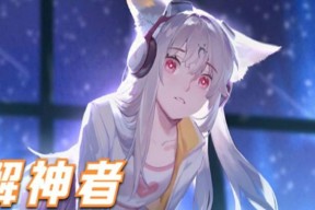 解神者（揭开神秘面纱）