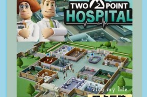 打造双点医院的最佳游戏攻略（提高吸引力）