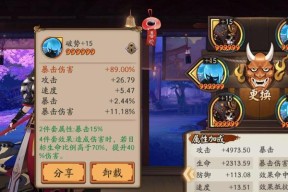 阴阳师鬼师黑刷取方法是什么？