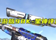 cf九八k皮肤包的价格是多少？购买后有哪些内容？