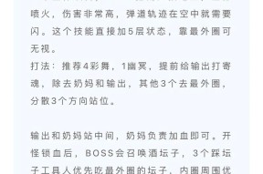 寻仙祈灵副本的攻击频率如何调整？有效策略是什么？