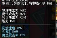 dnf中圣物的制作方法有哪些？