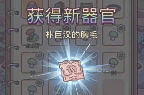 《游戏中如何将最强蜗牛朴巨汉变性为朴巨姬的获得方法介绍》（从强大战士到美丽公主）