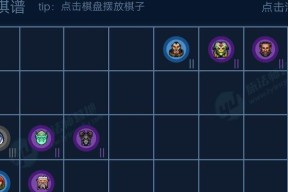 打造王者阵容，快速上分（以刀塔自走棋为例）