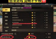 地下城全屏UI大小调整方法？如何自定义设置？