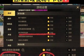 地下城全屏UI大小调整方法？如何自定义设置？