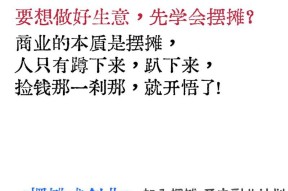 地下城如何成功摆摊创业？