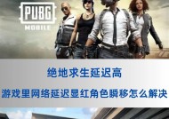 角色重置功能在绝地求生中如何使用？重置角色后会有什么变化？