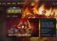 魔兽派对退出方法是什么？如何优雅地离开游戏？