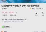 《仙剑奇侠传》新手冲级攻略（打怪升级、任务利用、装备选择）