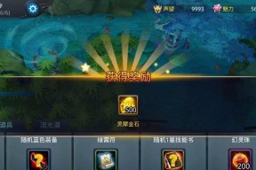 乱斗西游仙缘系统全解析（探秘乱斗西游仙缘的玩法和特色）