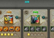 以太极熊猫战骑进阶攻略（深入解析进阶战骑系统）
