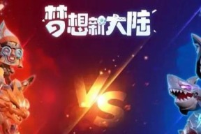 《探索梦想新大陆，获得毛毛虫坐骑的宠物获取途径》（用游戏打造属于你的梦幻之旅）