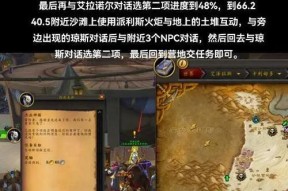 《魔兽世界》6.0版本如何前往影月谷？