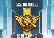 和平精英SS12快速冲分攻略（以游戏为主）