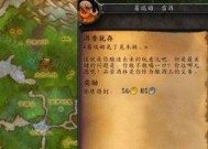 魔兽世界中调查蓝玉巫师的任务怎么做？详细流程是什么？