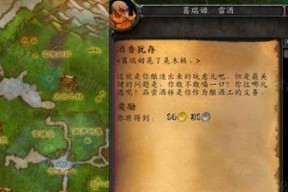 魔兽世界中调查蓝玉巫师的任务怎么做？详细流程是什么？