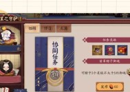 阴阳师挂件怎么送好友？挂件赠送的条件和步骤是什么？