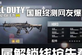 解锁使命召唤手游闯关模式的条件一览（详解使命召唤手游闯关模式的解锁条件）