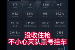 如何屏蔽小黑盒显示绝地求生战绩？