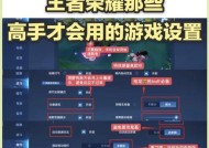 王者荣耀zyq挂机方法是什么？挂机时需要注意什么？