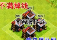 部落冲突补偿领取的流程是什么？