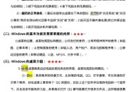 新手如何在Windows 10系统下快速涨粉？