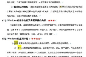 新手如何在Windows 10系统下快速涨粉？