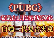 绝地求生中偷甲壳虫的技巧是什么？如何成功偷取甲壳虫？