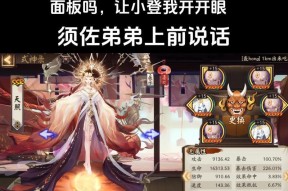 阴阳师地藏御魂如何破解？有哪些技巧？