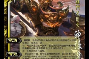 典藏版三国杀神将牌如何使用？有哪些特殊效果？