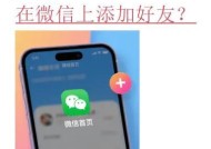 加好友有哪些步骤和技巧？