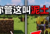 在《我的世界》中如何找到泥土？