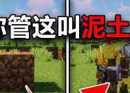 在《我的世界》中如何找到泥土？