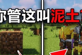 在《我的世界》中如何找到泥土？