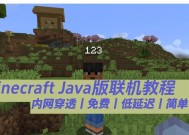 我的世界苹果版如何联机？联机设置方法是什么？