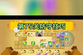 《保卫萝卜2》未来新玩法猜想（探索游戏玩法的无限可能性）
