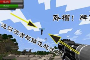 我的世界中枪支的制作教程是什么？