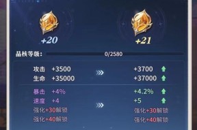 《见习猎魔团》中魔晶获取及用途详解（打造强力阵容）