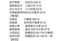 阴阳师中勾玉返还条件是什么？