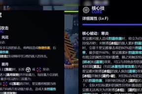 天龙八部冰焰技能设置方法是什么？