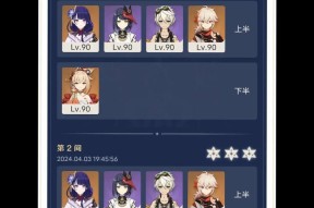 原神深渊攻略（超详细攻略带你一探原神深渊的秘密）